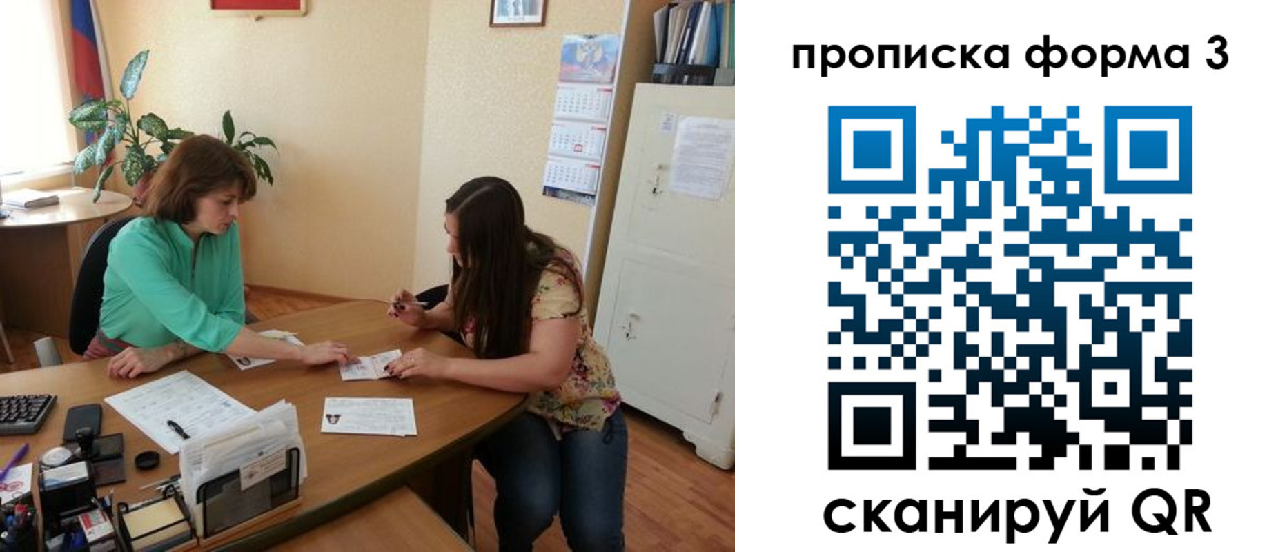 найти адрес прописки в Янауле