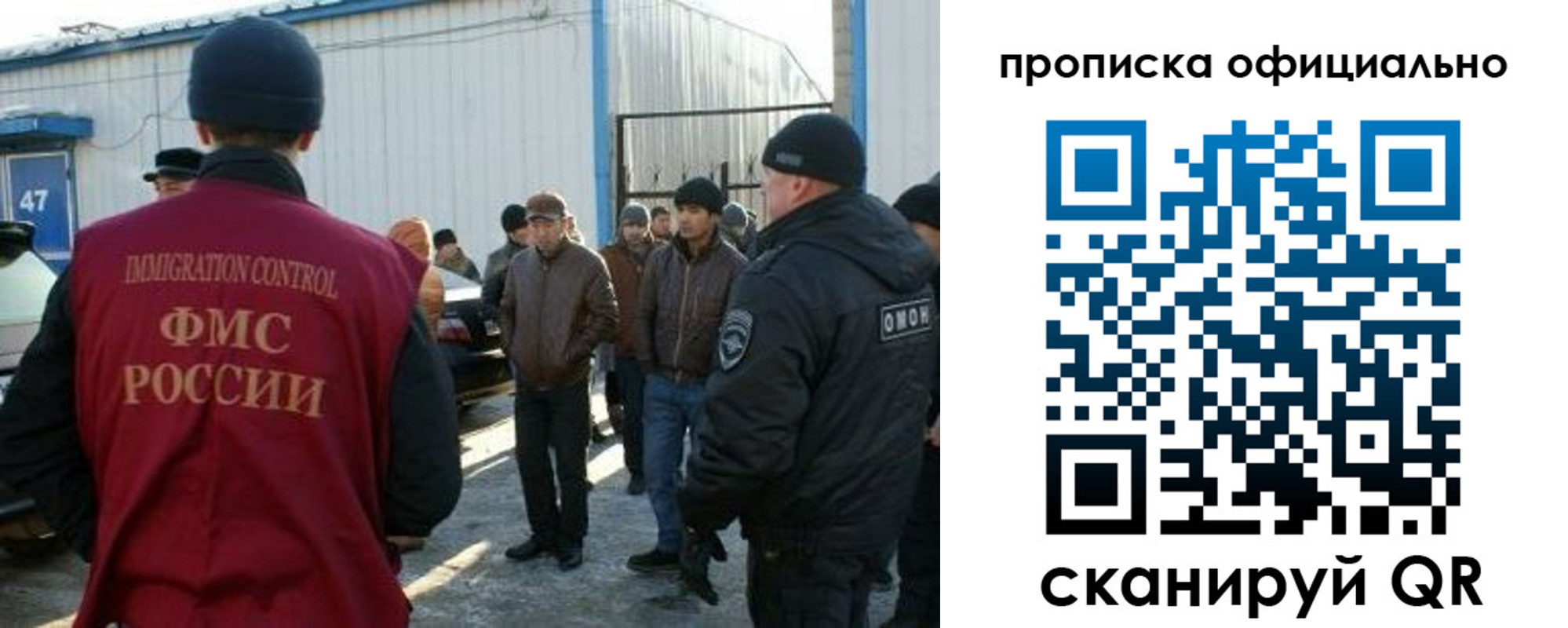 где прописаться в Янауле